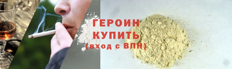 ГЕРОИН Heroin  Адыгейск 