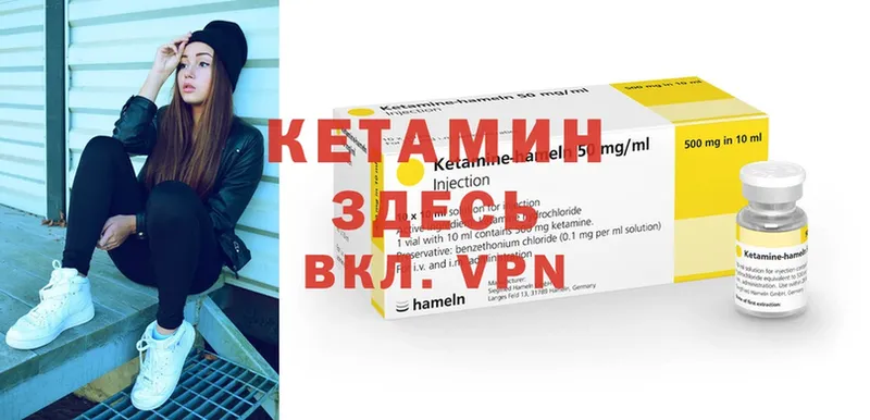 Кетамин VHQ  Адыгейск 